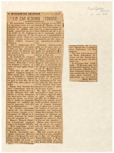 For a Renaissance of Lesvos