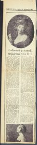 “Πολωνικά γυναικεία πορτραίτα στην Ε. Π”