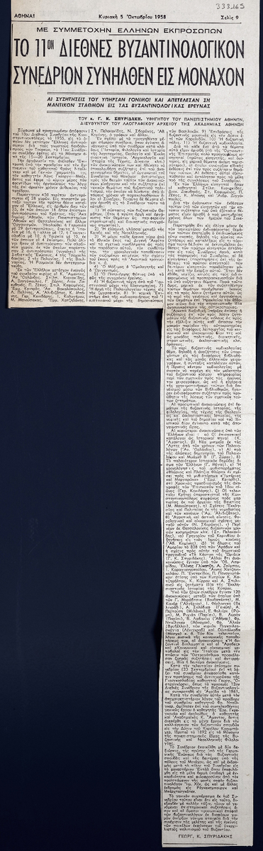 “The 11th International Byzantine Studies Conference convened in Munich”