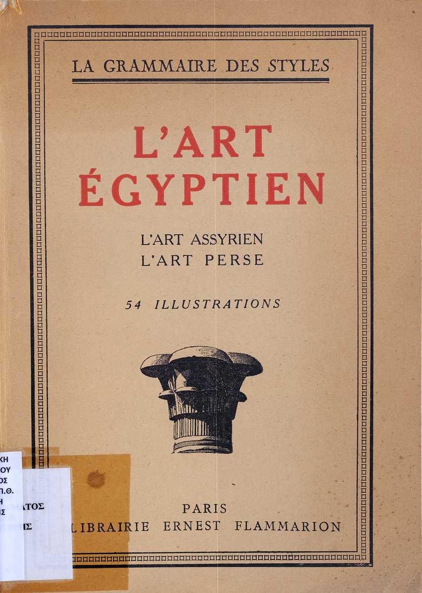Egyptian art, Assyrian art, Persian art