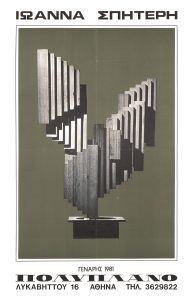 Ioanna Spiteri Polyplano