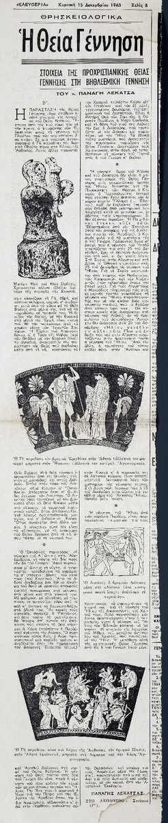 “The Divine Birth. Evidence of the pre-Christian divine birth in the Bethlehem nativity”