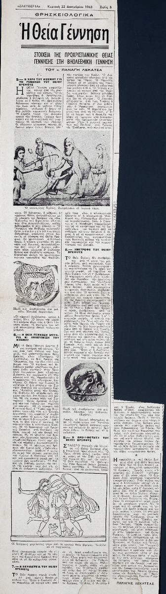 “The Divine Birth. Evidence of the pre-Christian divine birth in the Bethlehem nativity”