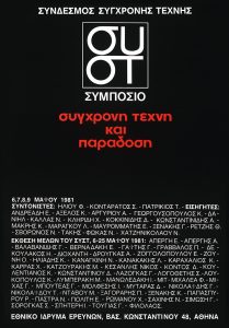 Contemporary art and tradition symposium