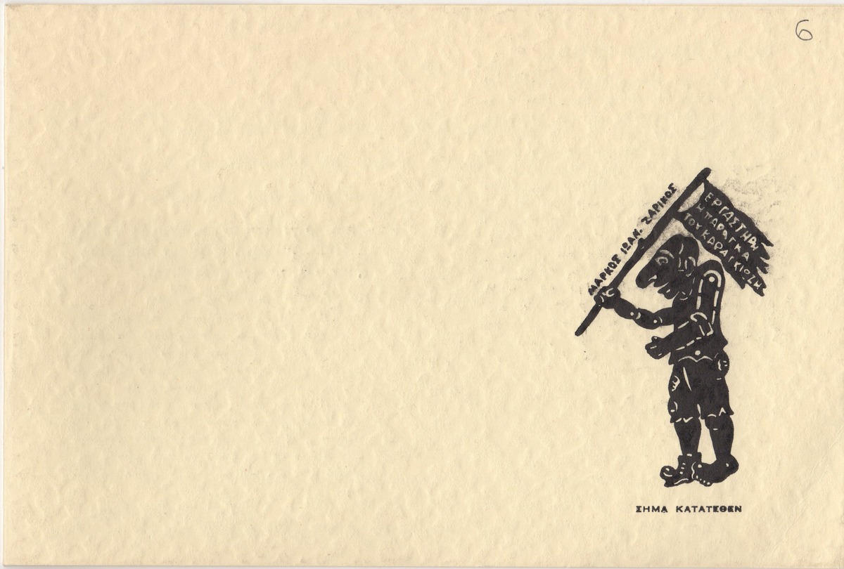 “Karagiozis the Long-armed Humpback Man in War and Occupation”