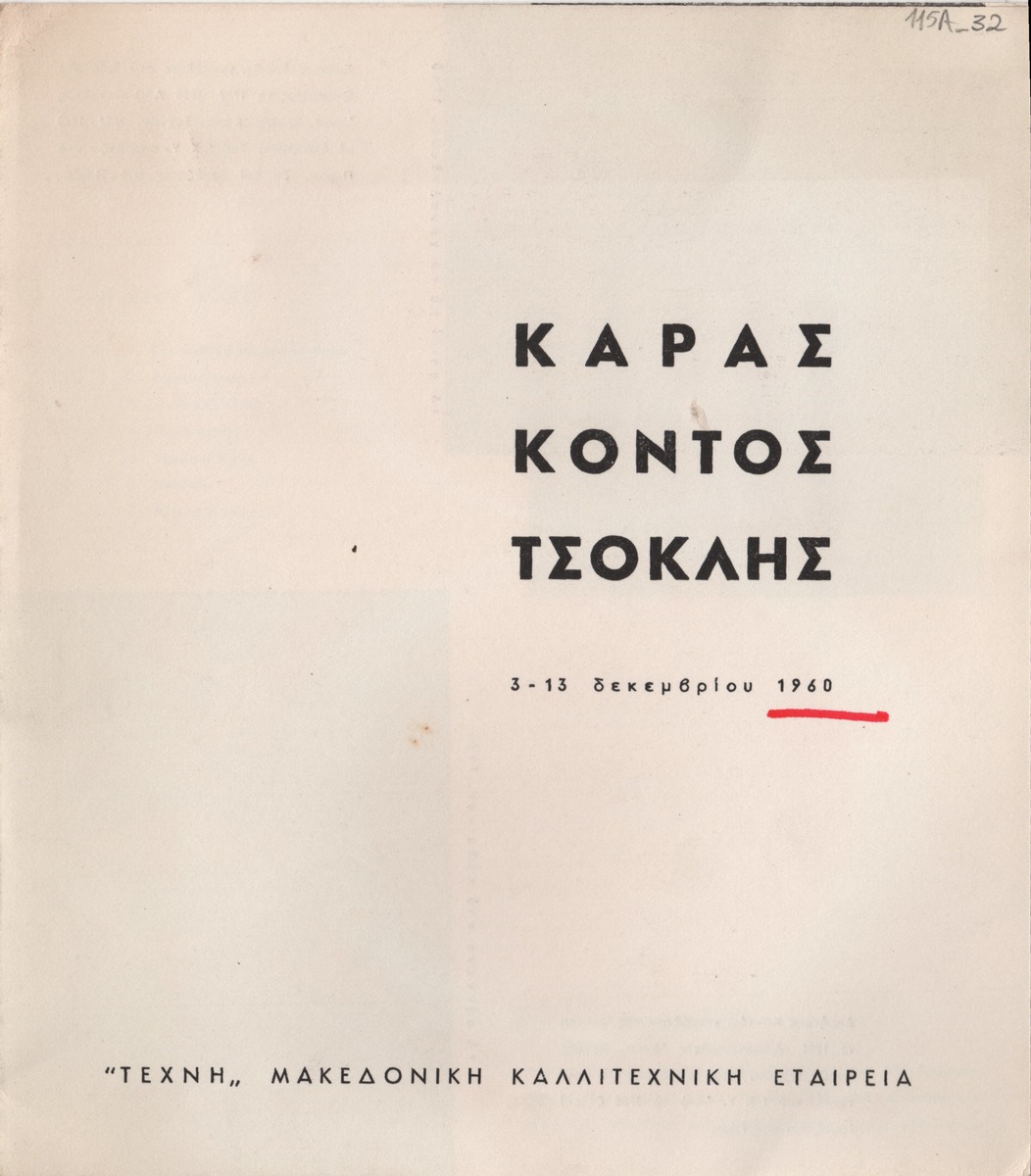 “Karas, Kontos, Tsoklis’