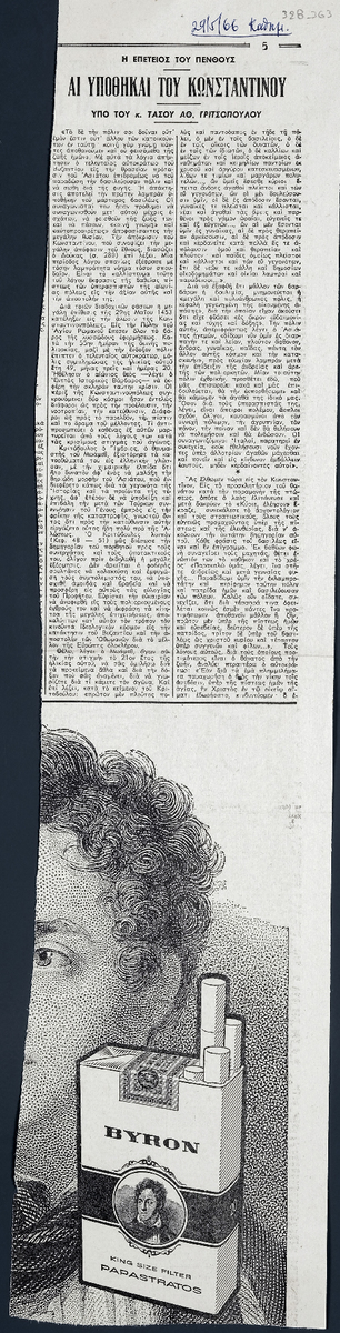 “The mortgage of Constantine”