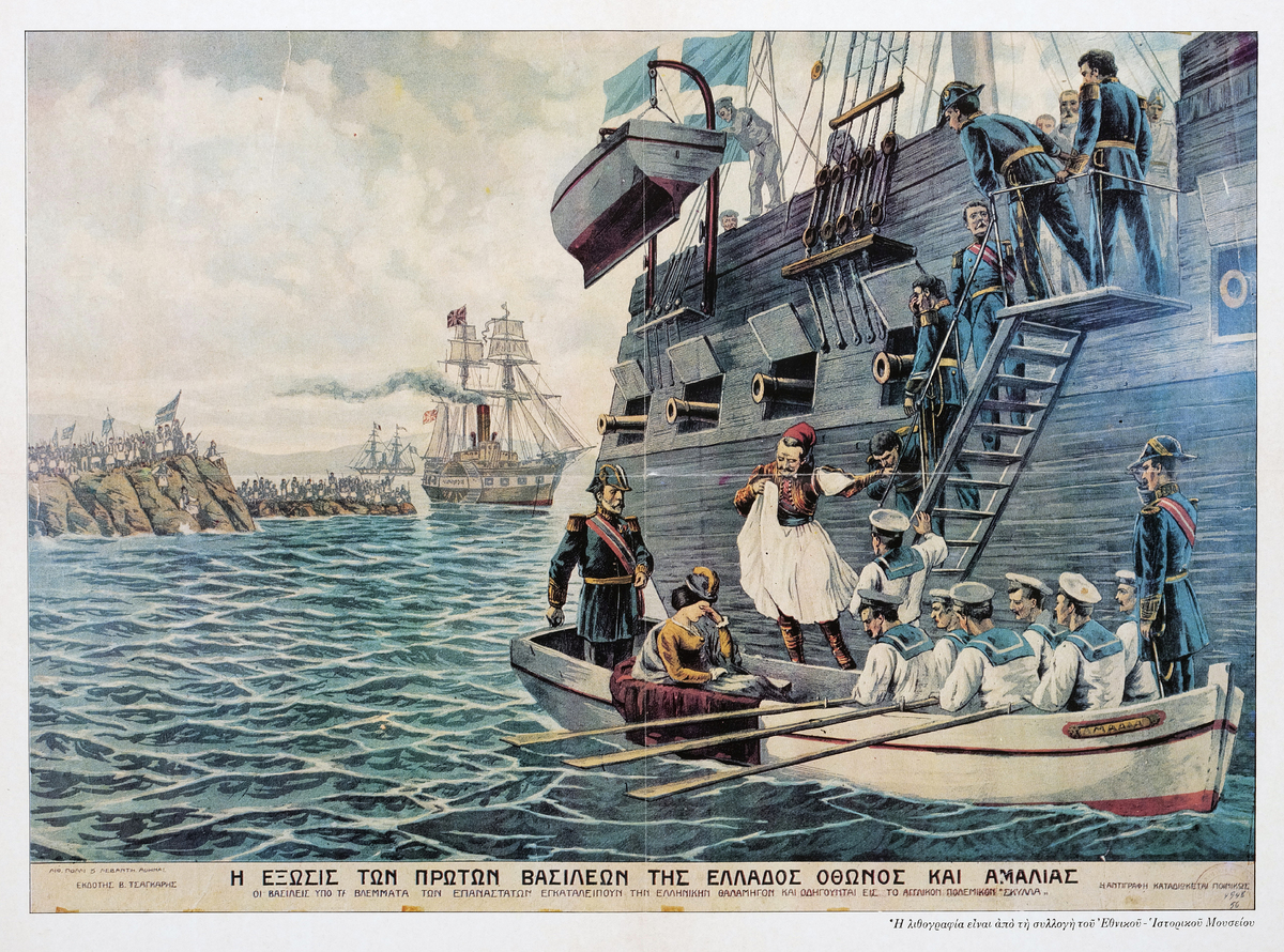 “The eviction of the first kings of Greece Otto and Amalia”