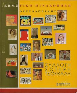 Sotiris Tsoukalis art collection.