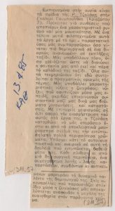 Κριτική έκθεσης