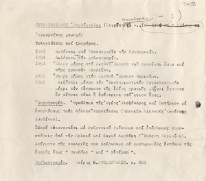 Βιογραφικά στοιχεία