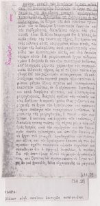 Κριτική έκθεσης