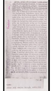 Κριτική έκθεσης