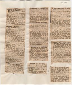 “Η κίνησις των εκθέσεων”