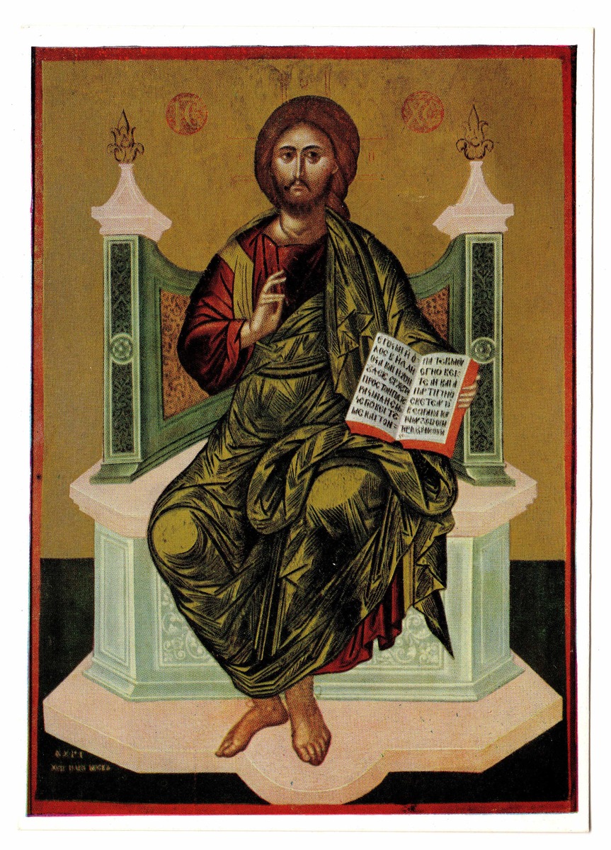 “Christ Pantocrator”