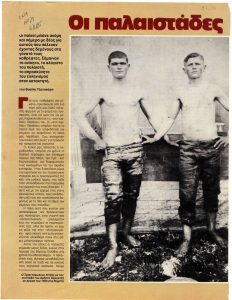 Οι παλαιστάδες της Μακεδονίας