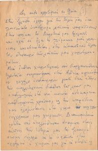 “Les arts apliqués en Grèce”