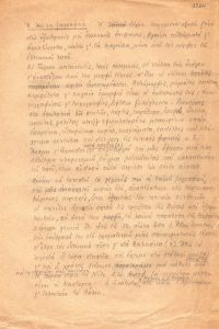 “Η λαϊκή ζωγραφική”