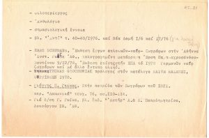 Βιβλιογραφία για τη λαϊκή τέχνη