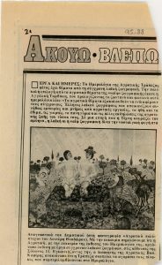 Έργα και ημέρες