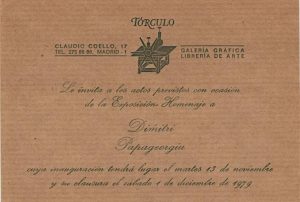 «Dimitri Papageorgiu»