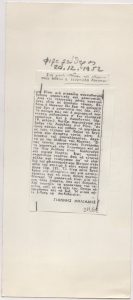 Άρθρο του Γιάννη Μηλιάδη, για την Ισαμπέλλα Χαρμούρη, ΦΙΛΕΛΕΥΘΕΡΟΣ, 24/12/1952 (συραμμένο σε έντυπο).