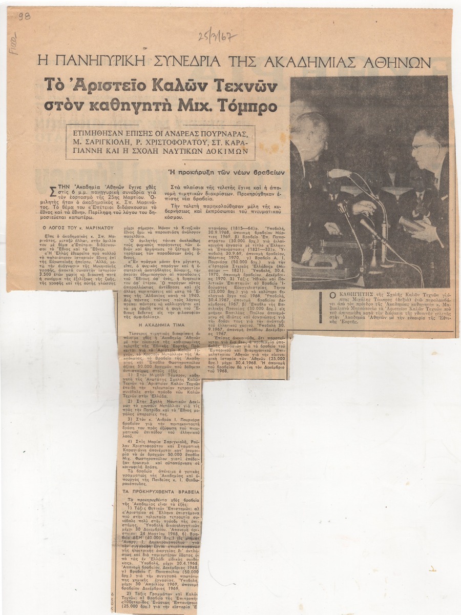 “Excellence in Fine Arts awarded to Professor M. Tompros”