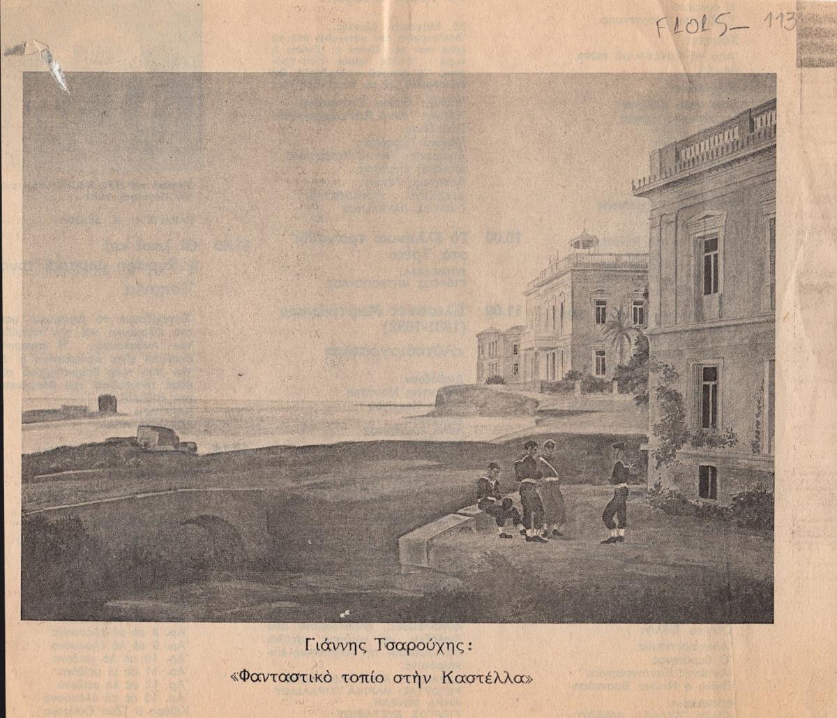 “Φανταστικό τοπίο στην Καστέλλα”