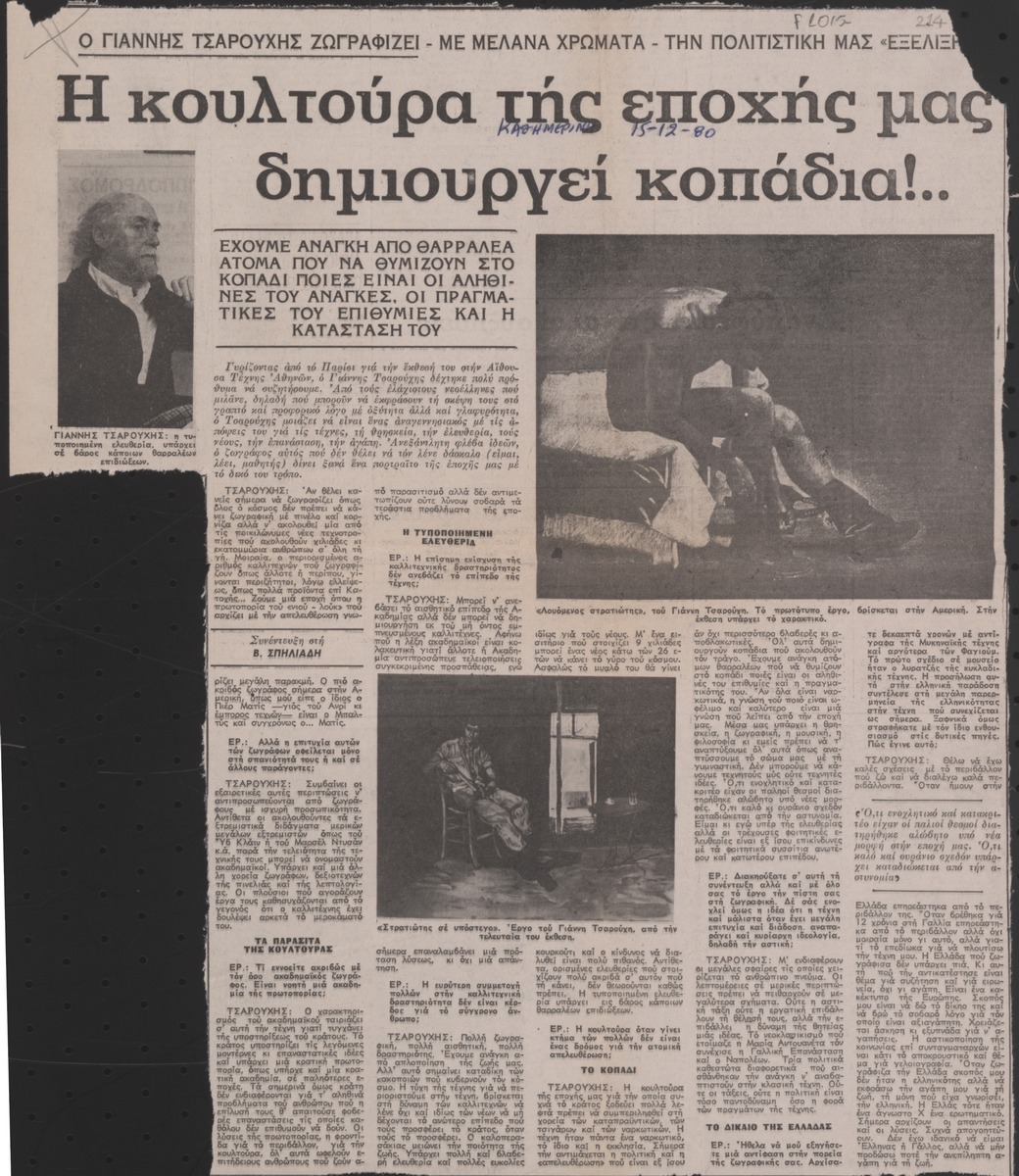 “Η κουλτούρα της εποχής μας δημιουργεί κοπάδια!…”