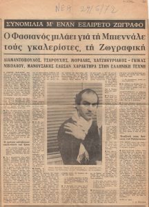 A Conversation with an Excellent Painter. Fassianos Talks about the Biennale, Gallerists, Painting