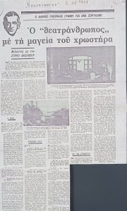 A  Man of the Theater with the Magic of the Brush