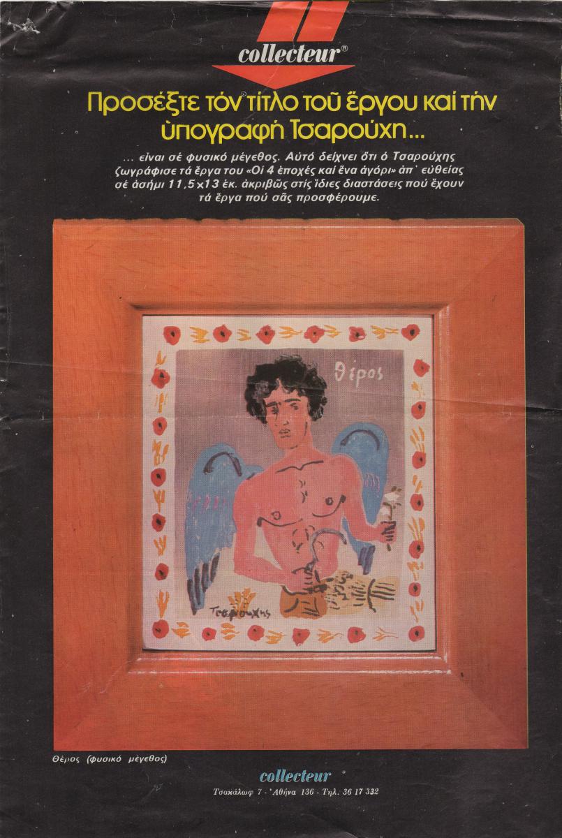 Brochure of the  “Collecteur” company
