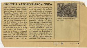Chatzikyriakos-Gkikas Exhibitions