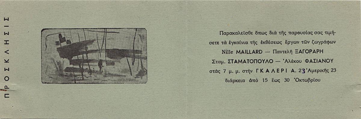 Group Exhibition by Maillard, Xagoraris, Stamatopoulos, Fassianos