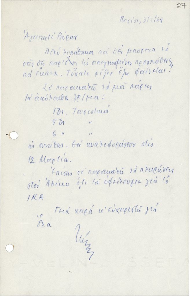 Επιστολή του Τώνη Σπητέρη προς τον Βύρωνα Αναστασιάδη