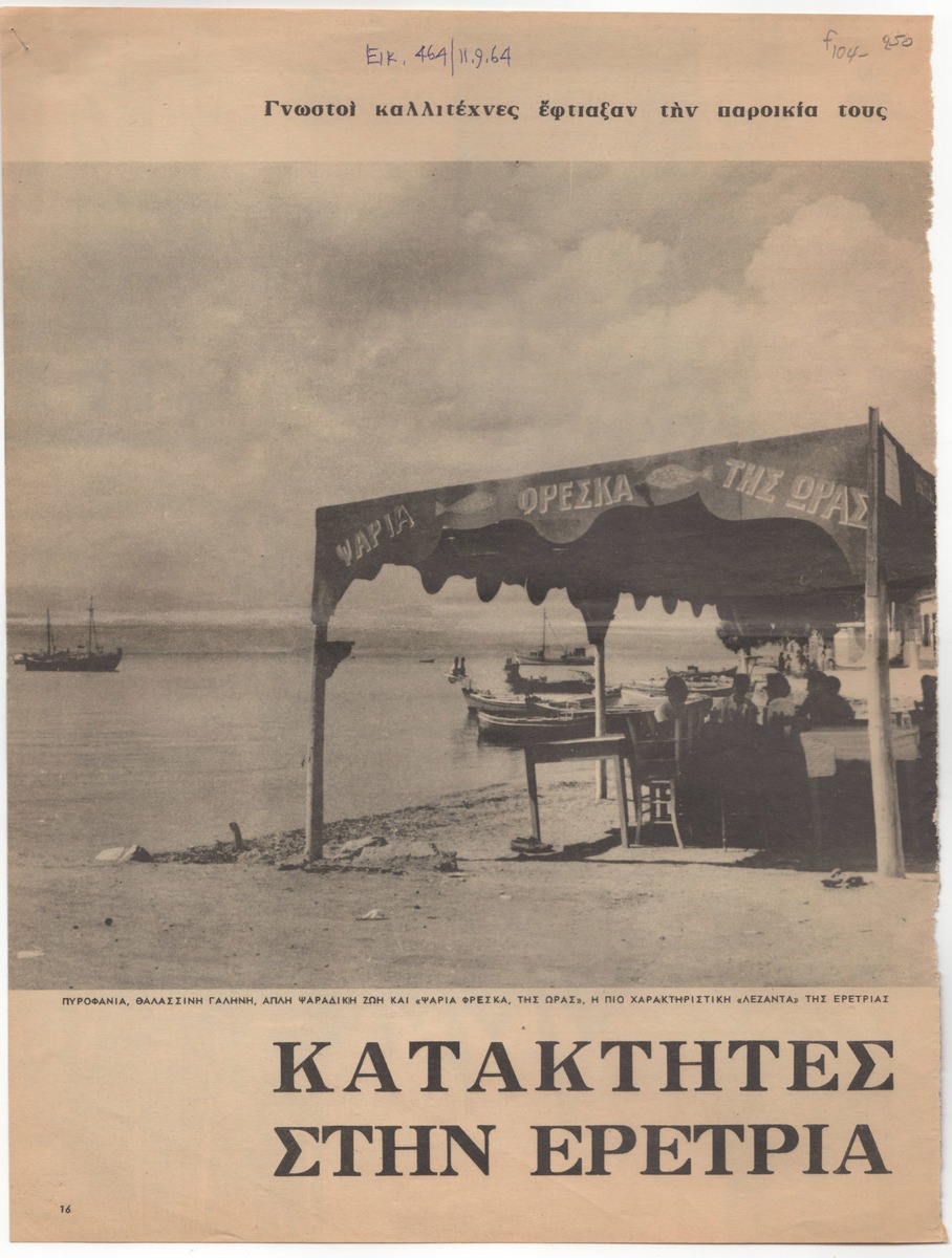 “Conquerors in Eretria. Well-known Artists made their home”