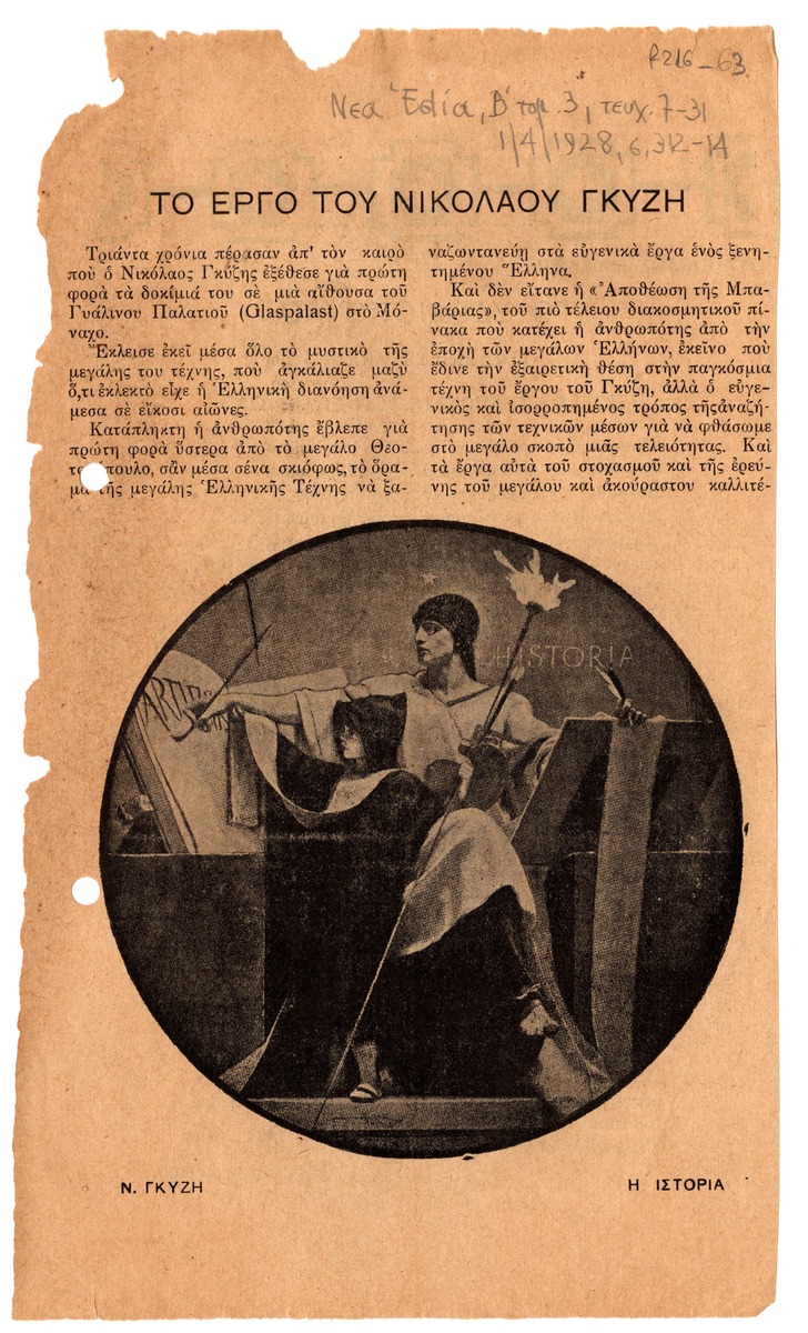 “The work of Nikolaos Gyzis”