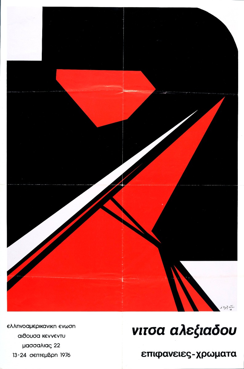 “Nitsa Alexiadou. Surfaces – Colors”