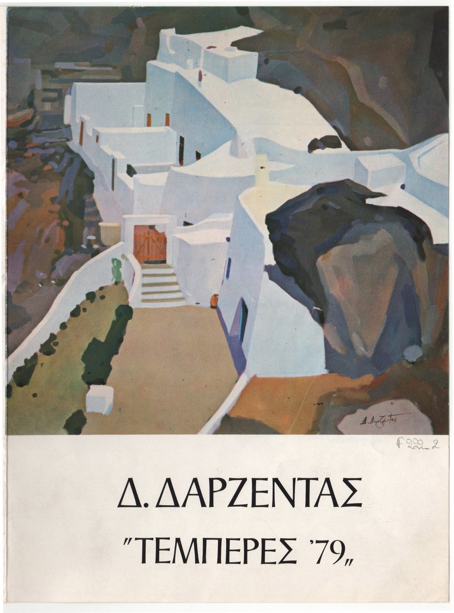 “Δημήτρης Δαρζέντας – Τέμπερες ’79”