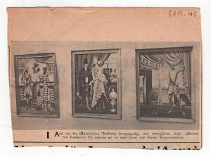 8th Panhellenic Exhibition