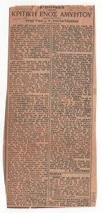 An Initiate’s Review