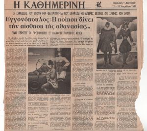 Engonopoulos: Poetry Gives the Sense of Immortality