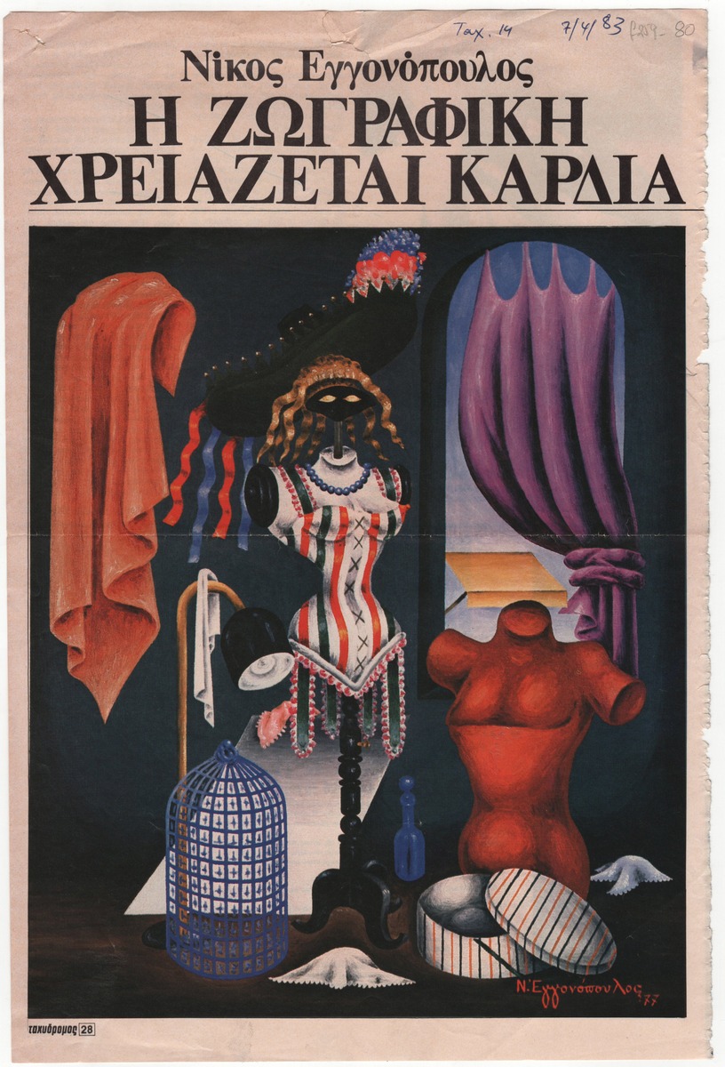 “Nikos Engonopoulos – Painting Requires Heart”