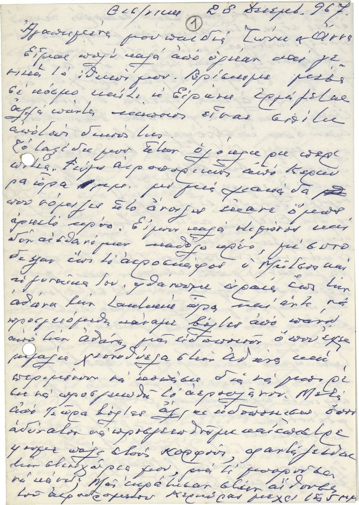 Επιστολή του Παύλου Σπητέρη προς τους Τώνη και Άννα Σπητέρη