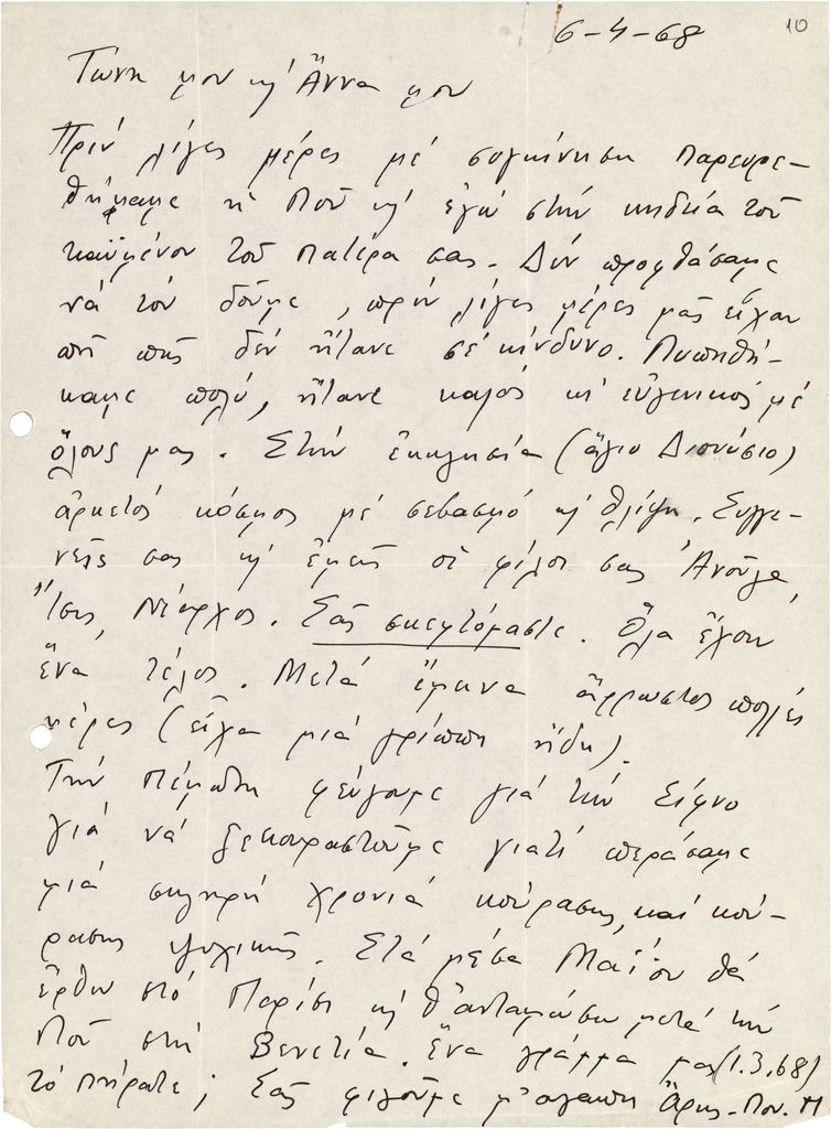 Συλλυπητήρια επιστολή του Αριστομένη Προβελέγγιου προς τον Τώνη Σπητέρη