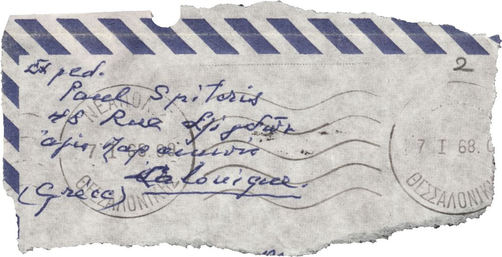 Στοιχεία αλληλογραφίας του Παύλου Σπητέρη