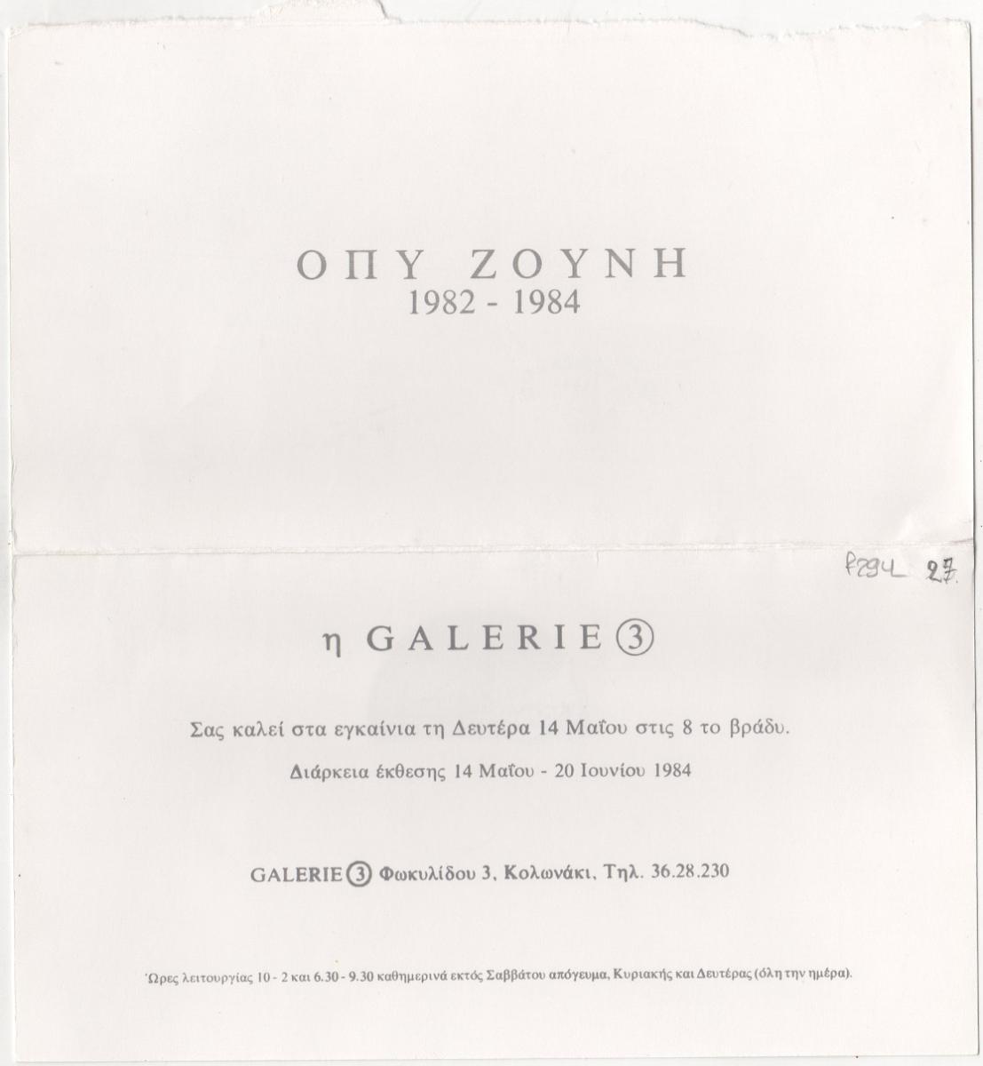 “Opy Zouni 1982-1984”