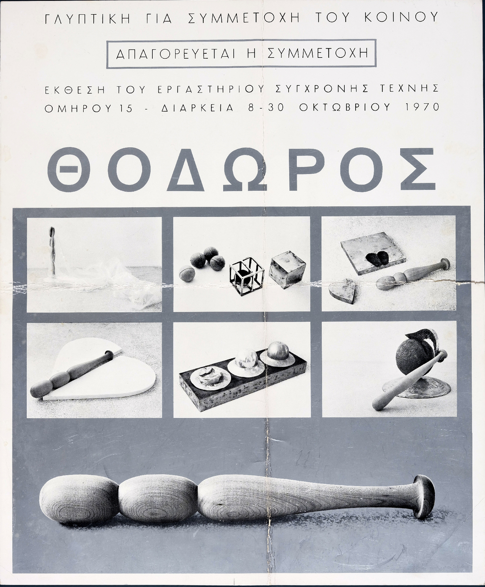 “Thodoros. Sculpture for Public Participation – Participation is Forbidden”