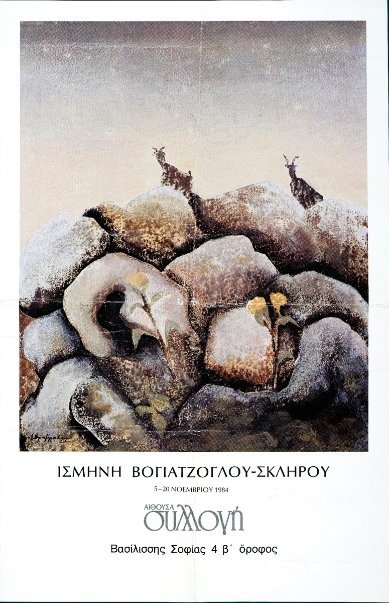 “Ismene Voigtzoglou-Sklirou”