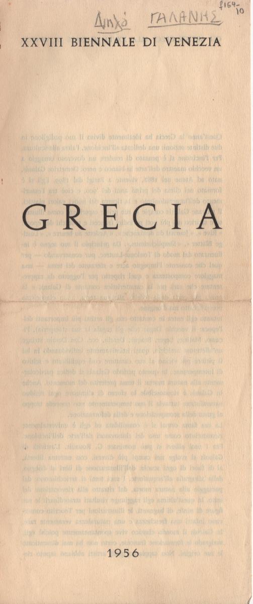Publication of the Greek Participation in the XVIII Biennale of Venice.